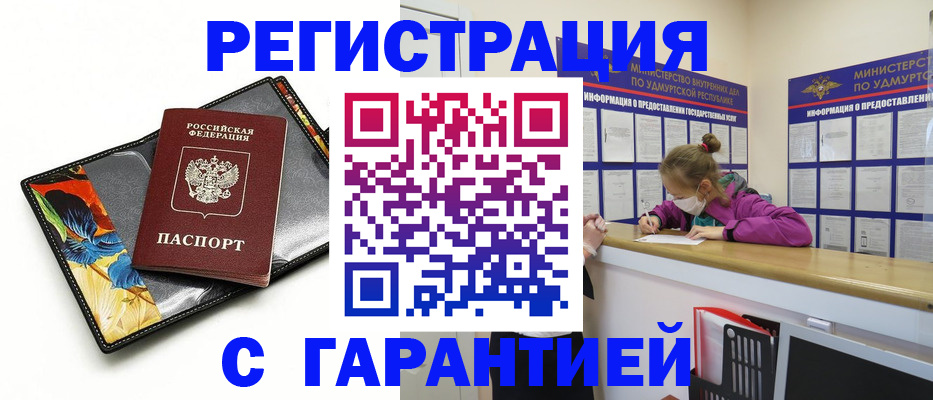 временная регистрация для всех в Тюмени